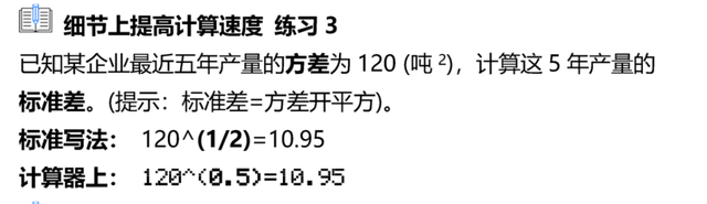 科学计算器使用方法，科学计算器使用方法（CPA考试使用技巧都在这了）