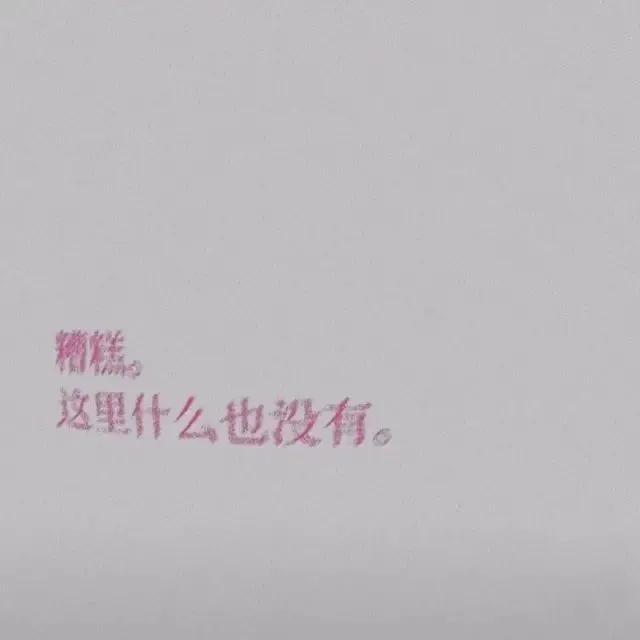 会者定离 一期一祈，会者定离（简约且高级的小众文案）