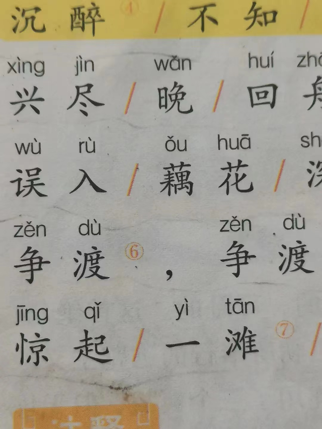 惹怎么读，惹怎么读什么意思（“争”字到底怎么读）