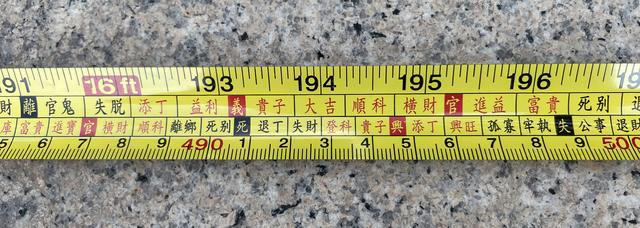 1米一15米鲁班尺对照表，古版风水鲁班尺尺寸对照表（鲁班尺\