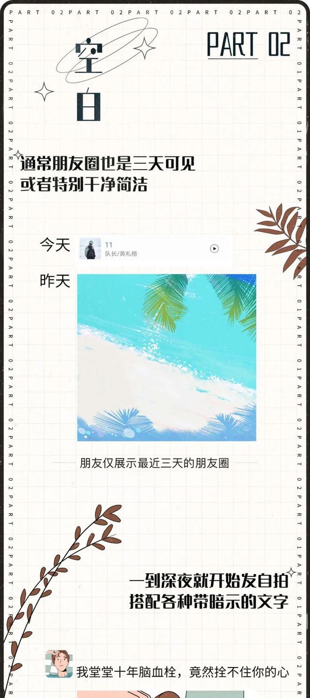 好听的微信名称男，好听的微信名字男（“渣男”的常用昵称曝光）