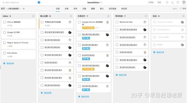工程项目管理软件，项目管理系统软件有哪些（项目管理还只会用甘特图）