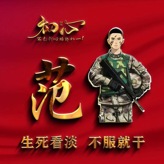 牛马头像微信，牛马头像（60款军人专用头像送给你）