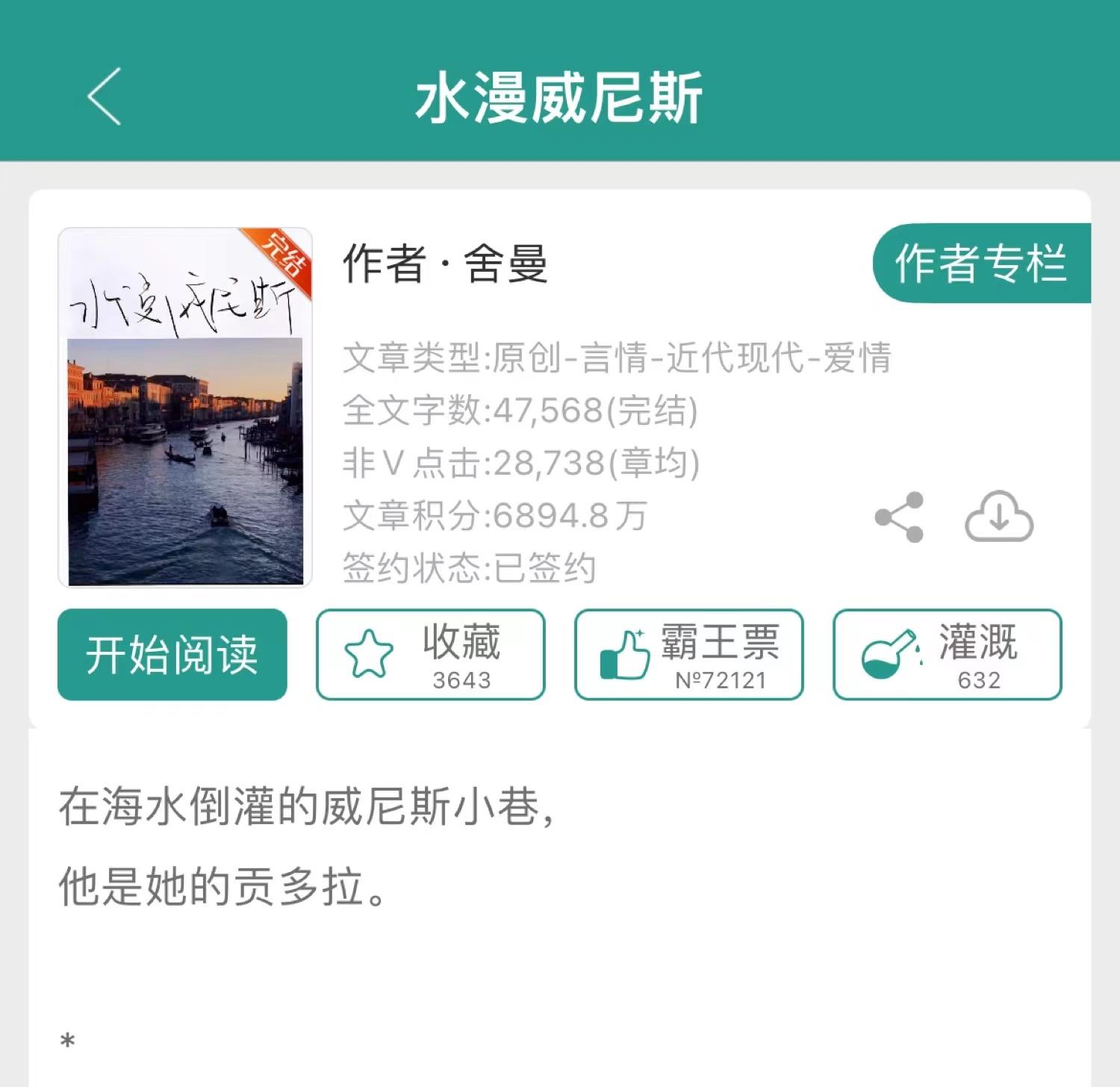 有什么类似屠路生途的言情小说，有什么类似屠路生途的言情小说嘛（15本经典好看的公路文<一>）