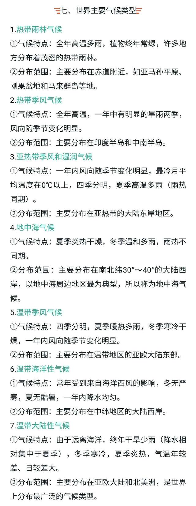 400个行测常识汇总，行测常识积累走一波
