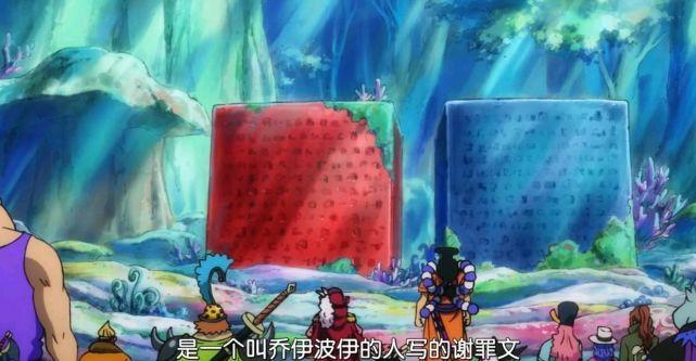 joy什么意思，shiversof joy什么意思（海贼王1040话分析）