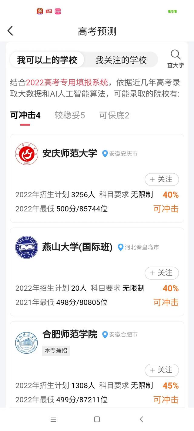 七天网络查分数学生成绩，如何在七天网络上查分数呢（高三陪读日记——A10联盟开学考的成绩）
