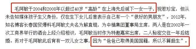 毛阿敏老公个人资料（老公解直锟心梗离世！60岁留下百亿资产）