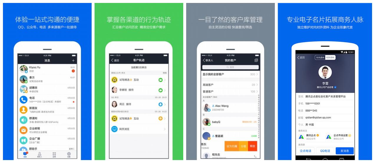 百度推广软件(百度非企推广开户)