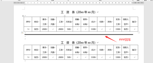 双下划线怎么加，word如何加双下划线（word分割线绘制技巧）