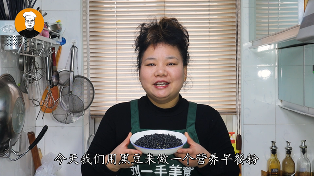 如何自己制作黑芝麻核桃粉，自制黑桃早餐粉