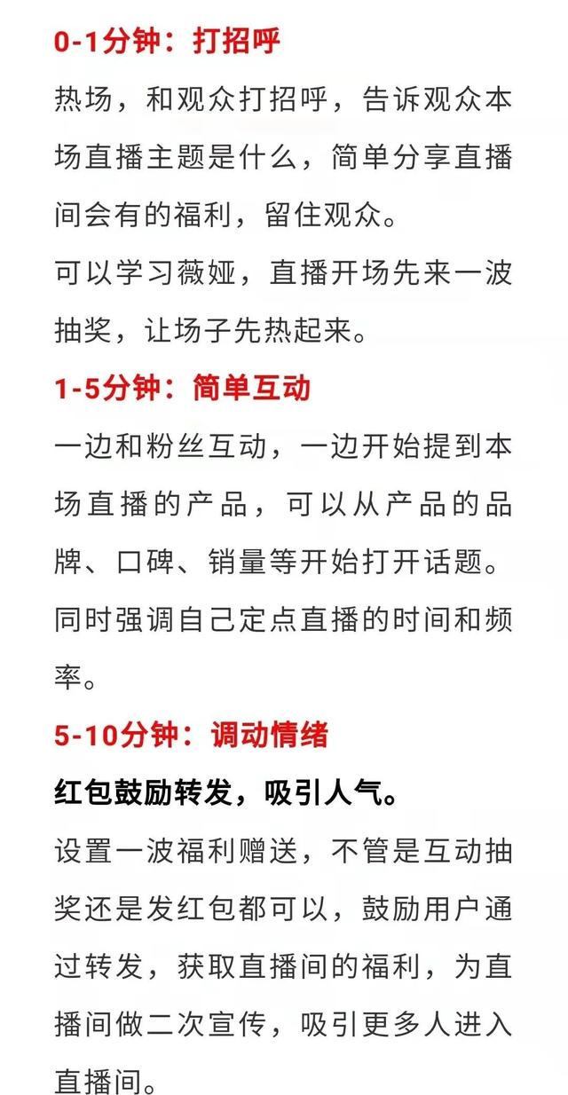 直播脚本案例，直播脚本案例导购理解（直播脚本策划案例及模板分享）