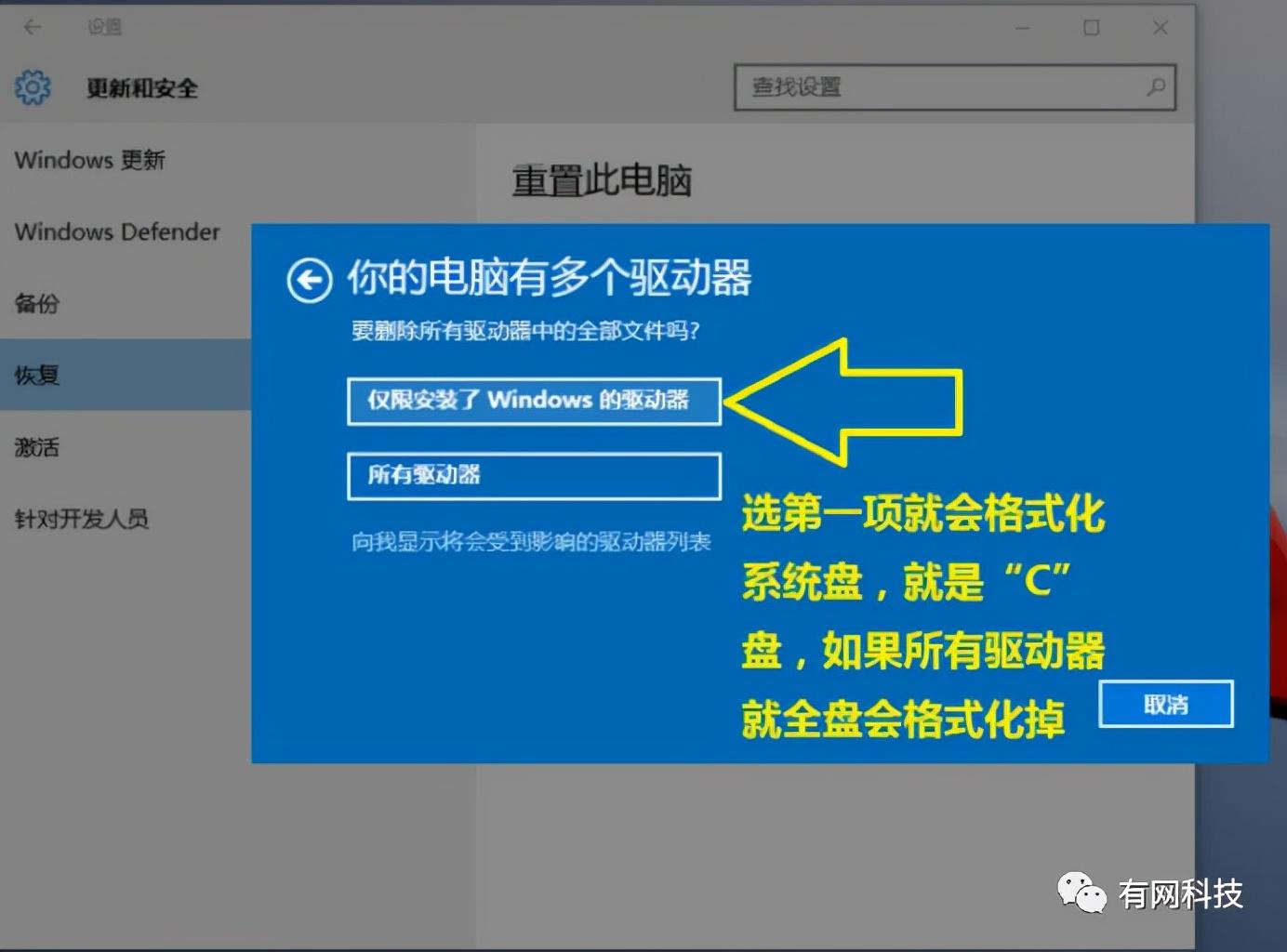 win10开机按什么键一键还原设置（关于win10一键还原和重装系统）