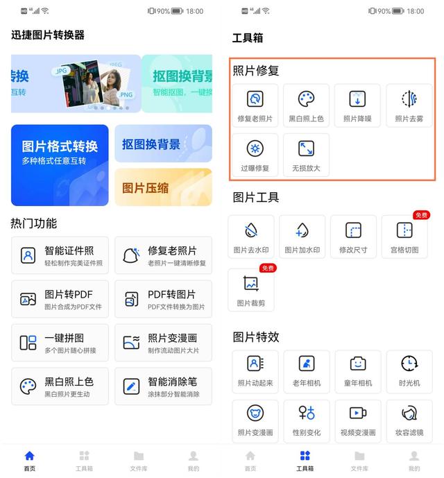 老照片修复软件，修复旧照片手机软件有哪些（这款相见恨晚的老照片AI修复神器）