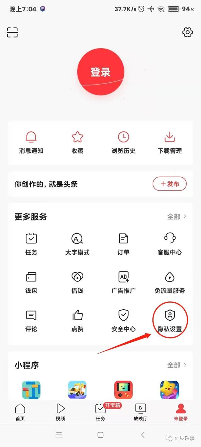 手机总出现腾讯社交广告怎么办，手机腾讯网广告怎么关闭（全网最全——教你轻松关闭软件广告个性化推荐）