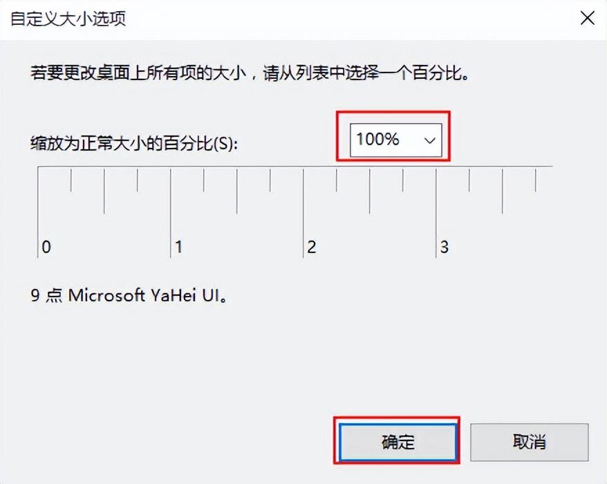 电脑字体模糊怎么调整清晰（把模糊的字体修复清晰的方法）