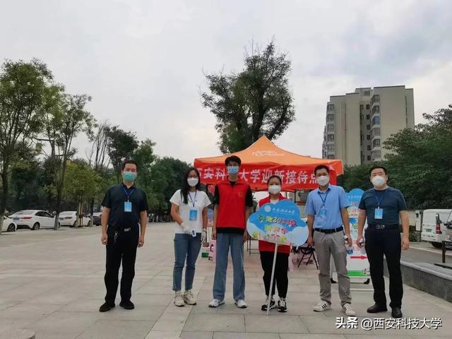 西安科技大学地址，2021西安科技大学地址在哪里（西科你好！我们来啦）