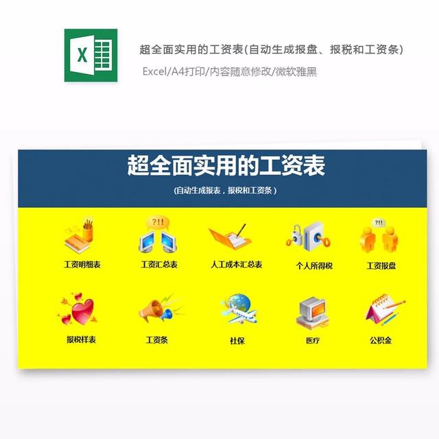 实发工资计算公式，用公式计算应发工资和实发工资（excel应发工资与实发工资怎么算）