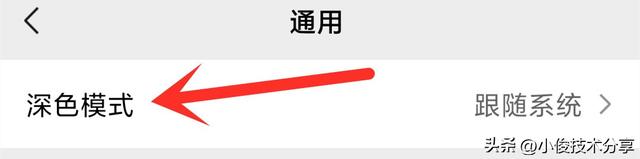 微信聊天背景怎么设置，微信聊天背景怎么设置动态视频（微信这个功能可以保护眼睛）