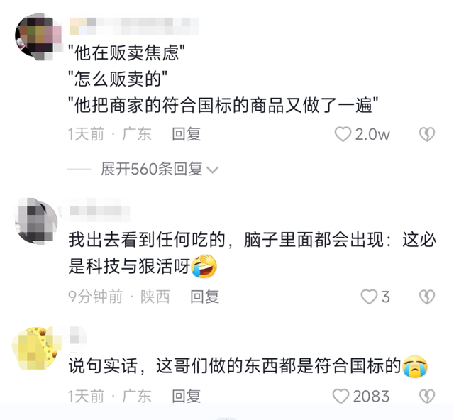 抖音透明头像图片，抖音透明头像这么做（20天抖音涨粉450万）