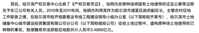 曲婉婷母亲案哪一年，贪官母亲急用钱减刑