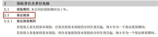 安享百万医疗保险，太平洋安享百万医疗保险介绍（如何避免买错百万医疗险）