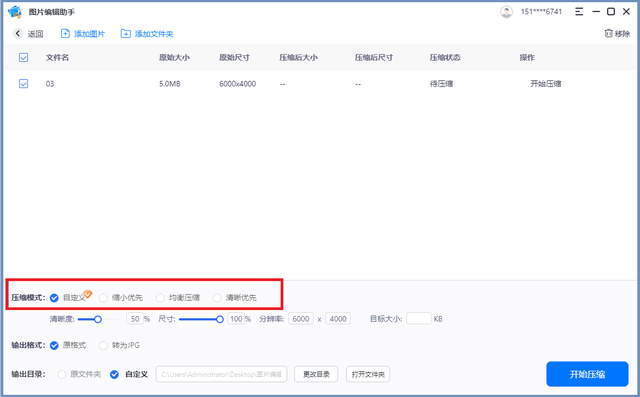 怎么把图片内存变小，怎么把照片的内存变小（教你几个简易照片压缩的方法）