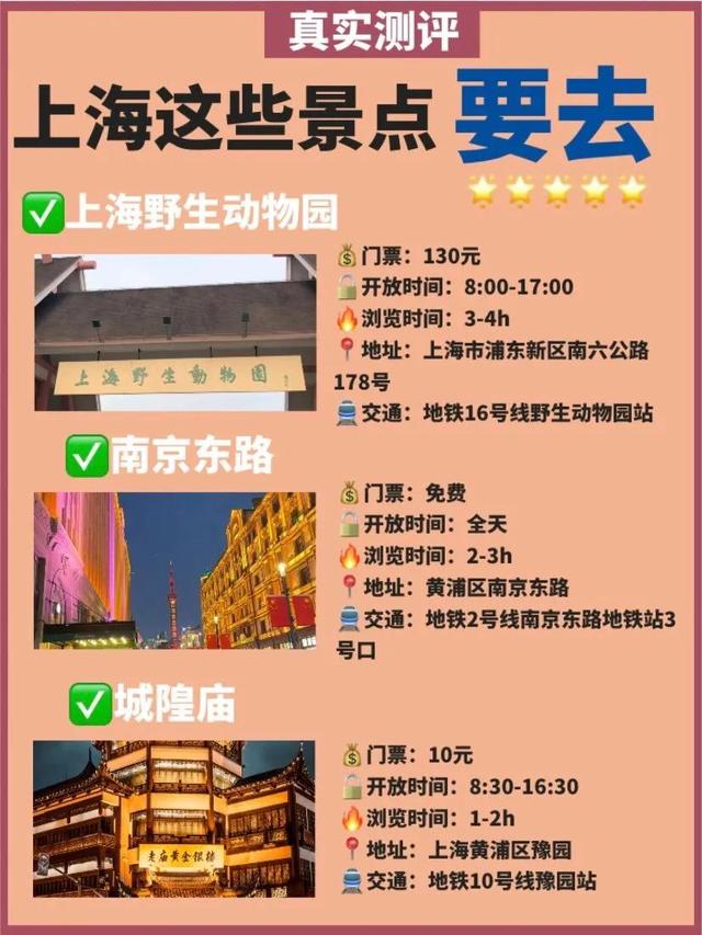 上海旅游线路攻略，上海旅游攻略路线+景点（上海超全旅游攻略）