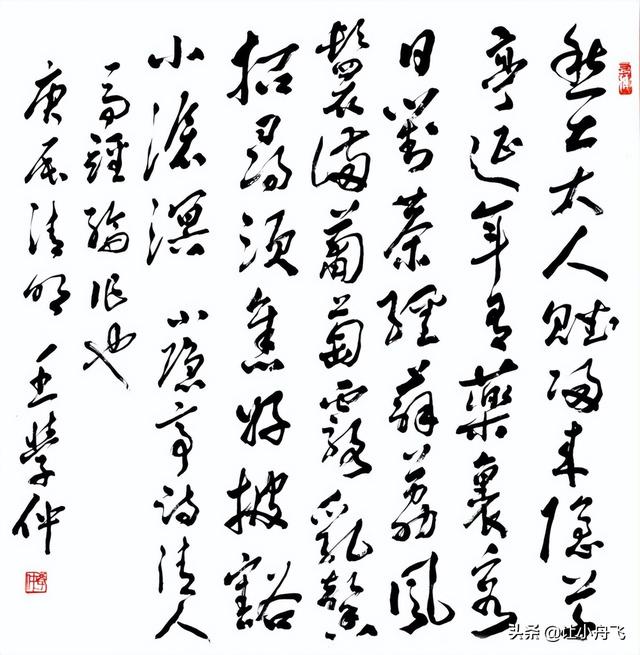 中国现代书法家排名一览表，当代十大书法家排名（现代80位书法大家作品欣赏）