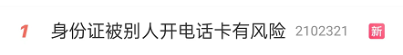 一个人能办几张手机卡，一个人一个银行能办几张信用卡（你知道你名下有几张电话卡吗）