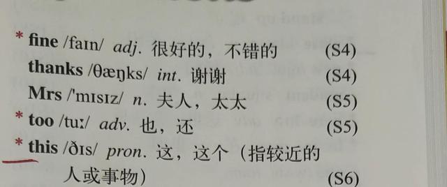 起立的英语怎么读，起立用英语怎么说（外研版英语七上核心词汇）