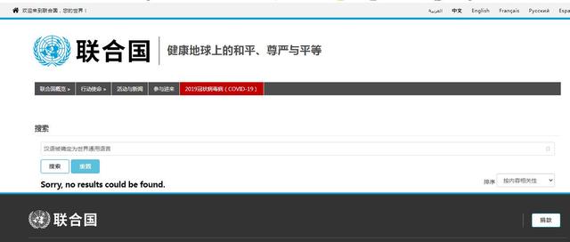 中文是世界通用语言吗，近日联合国正式宣布将中国汉语被列为全球通用语言