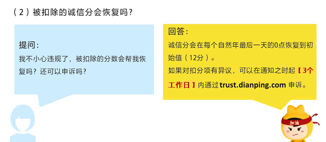 美团怎么评价商家，美团外卖怎么评价商家（《商户评价诚信管理办法》是什么）