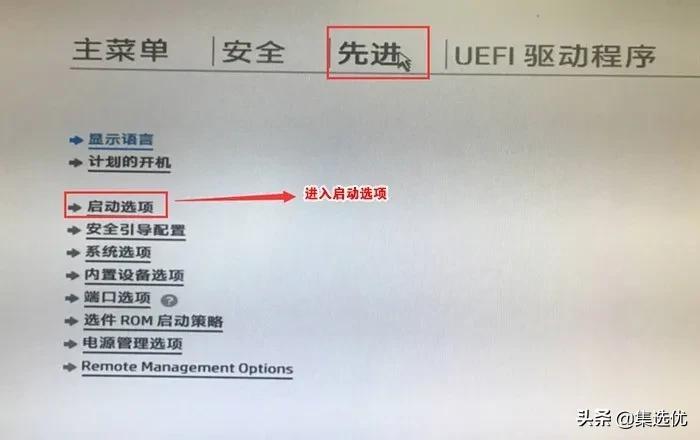 惠普电脑怎么进入bios界面设置（hp台式机bios设置启动顺序）