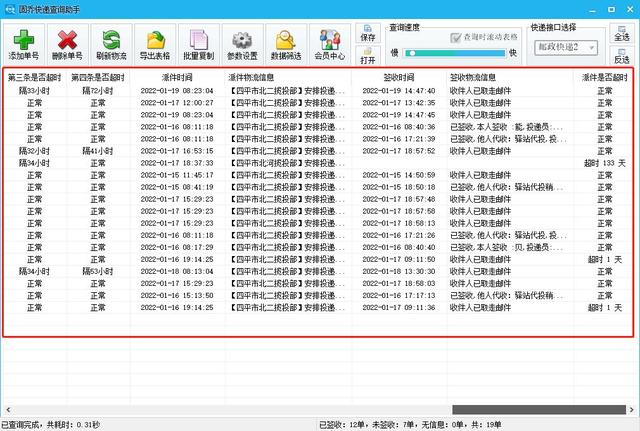 邮政快递单号查询输入手机号，手机号怎么查询邮政ems快递（如何快速查询邮政快递单号并导出csv格式）