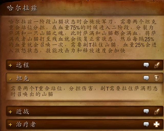 TBC怀旧服祖阿曼BOSS攻略跳怪技巧
