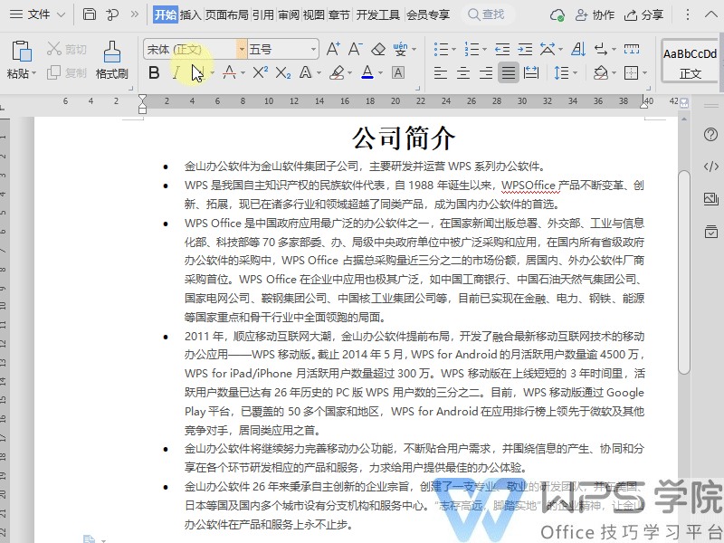 wps怎么设置不同的页眉，wps页眉怎么设置不同（文档页眉页脚 和页码设置）