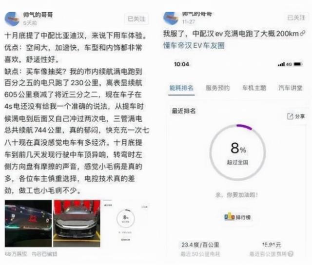 混动车的优缺点是什么，混动车的优缺点是什么和什么（开了3年插电混动）