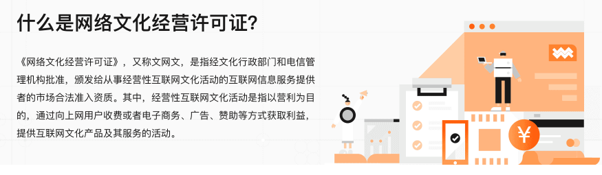 网络经营许可证(网络文化经营许可证在什么部门办理)