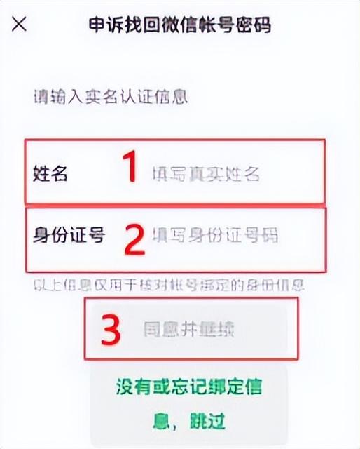 微信密码是几位数(qq密码是多少位数字)