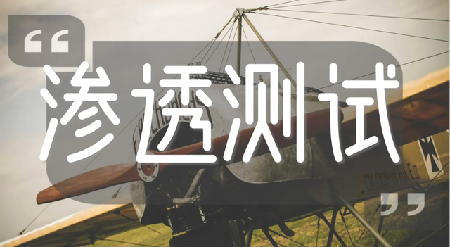 渗透测试工程师的17个常用工具，网络安全中做渗透测试常用的工具有哪些