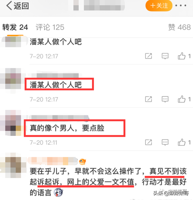 潘粤明年轻时的民国戏，十年前董洁王大治的瓜