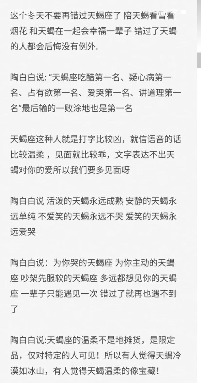 天蝎座男人的弱点，天蝎座男最典型几个特点（天蝎座的致命弱点）