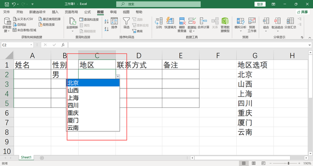 excel单元格设置下拉选项，表格设置下拉选项后其他跟着显示（输入不出错还大大提高了工作效率）