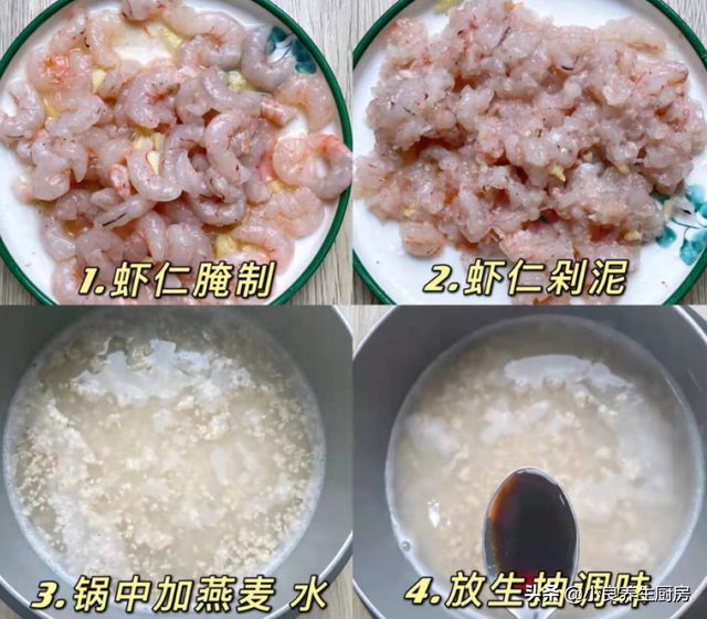 虾仁生菜粥的做法，虾仁生菜粥的做法窍门（它是冬日的绝佳早餐）