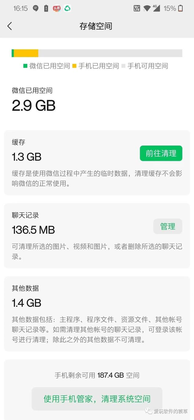 微信如何优化流畅度，给微信客户端定时“减减肥”