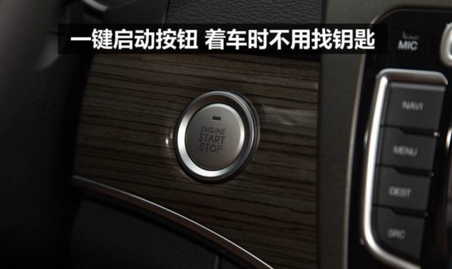 汽车一键启动正确方法，汽车一键启动的正确步骤（不小心按了一键启动会怎样）