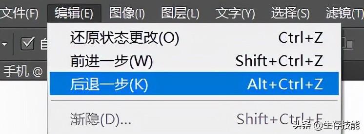 ps撤回的快捷键怎么设置（苹果电脑ps撤销快捷键设置教学）