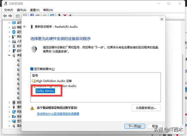 杜比音效是什么意思，杜比音效（电脑免费使用杜比音效的方法）