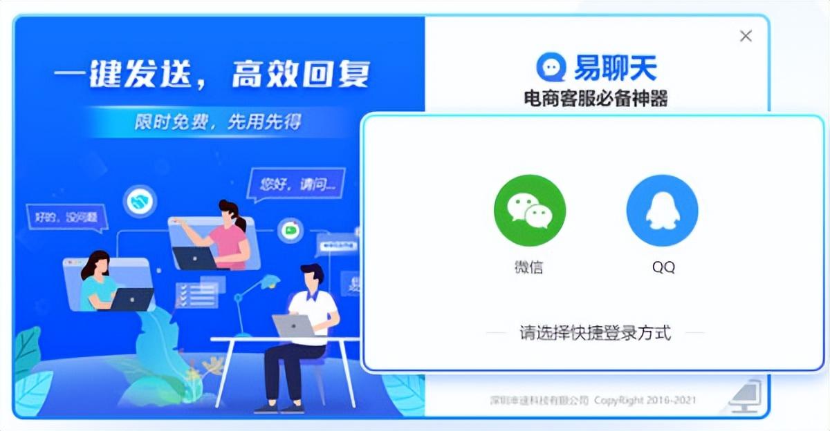 微信分身版电脑版(微信双开官方免费版下载)